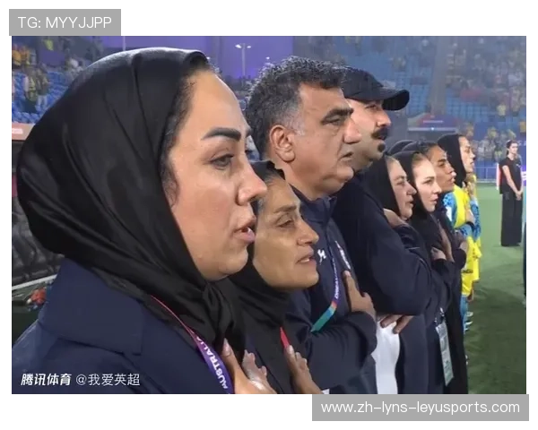 伊朗女足赛前动态引热议集体行军礼并高唱国歌